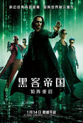 《废柴》主视觉海报